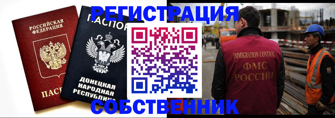 временная регистрация недорого в Тогучине