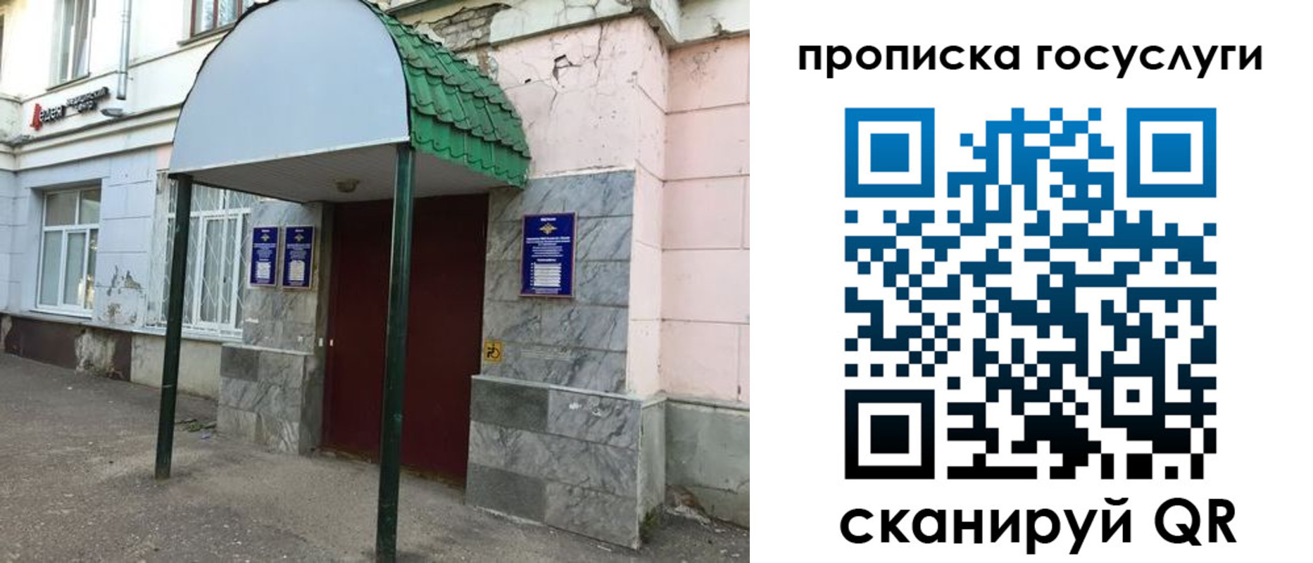 временная регистрация гарантия в Тогучине