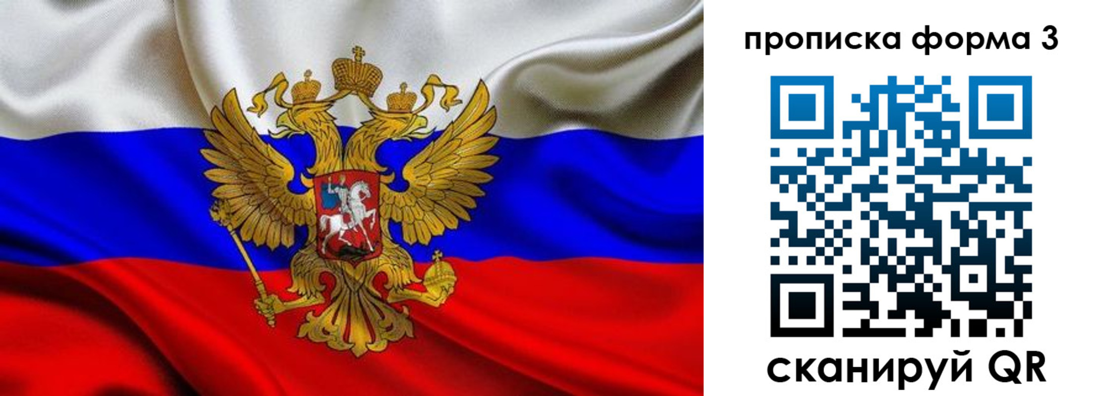 временная регистрация надежно в Тогучине