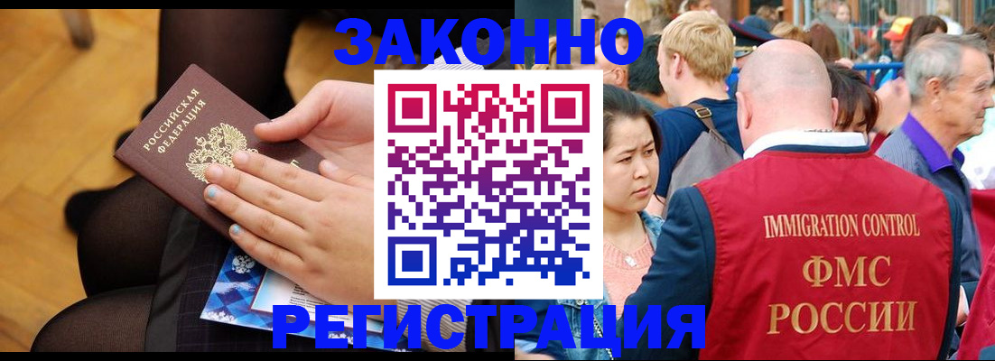 временная регистрация в Тогучине