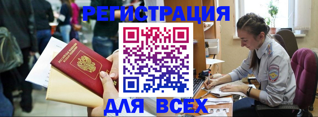 прописка для кредита в Тогучине