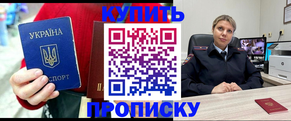 временная регистрация адрес в Тогучине