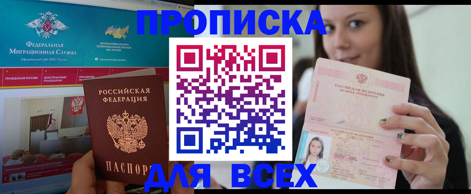 временная регистрация законно в Тогучине