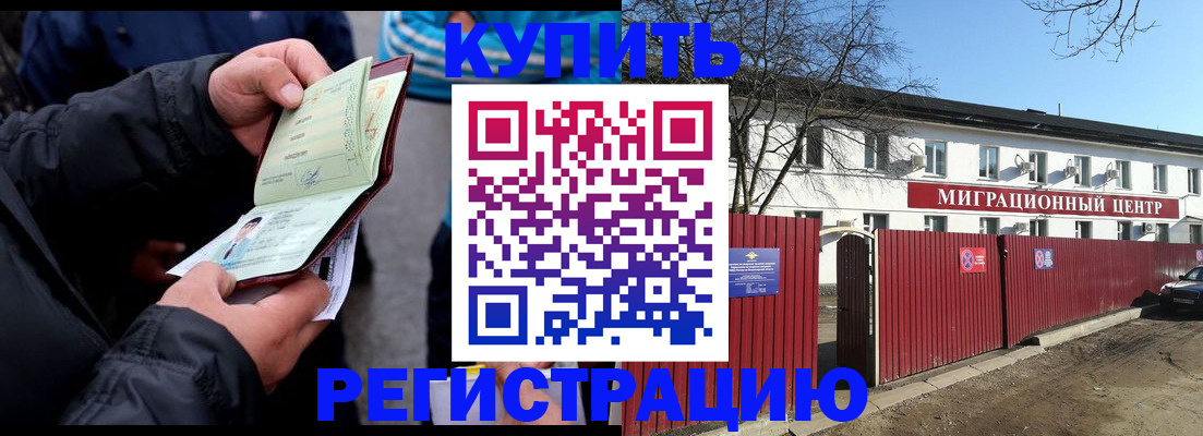 прописка в квартире в Тогучине