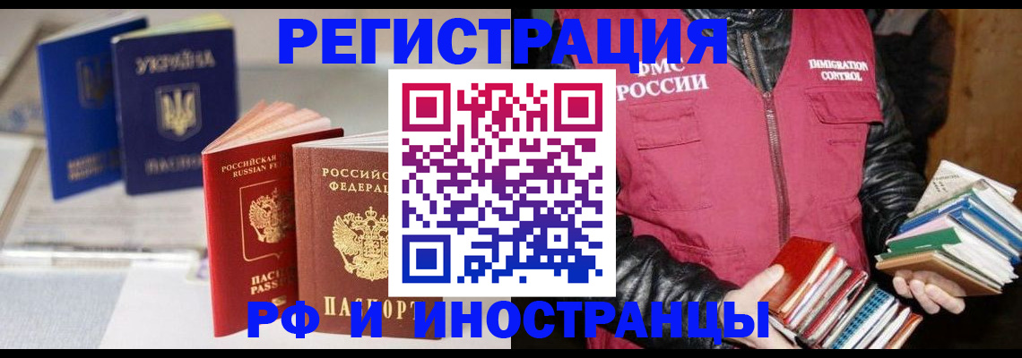 временная регистрация законно в Тогучине
