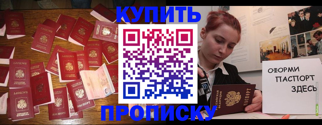 временная регистрация поиск в Тогучине