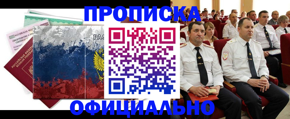 регистрация в Тогучине